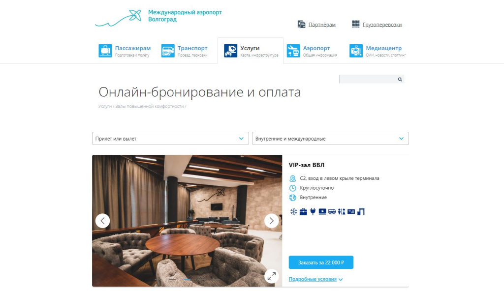 бронирование.JPG