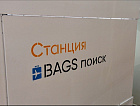 В аэропорту Волгограда тестируется современный инновационный российский продукт — «Станция BAGS поиск»